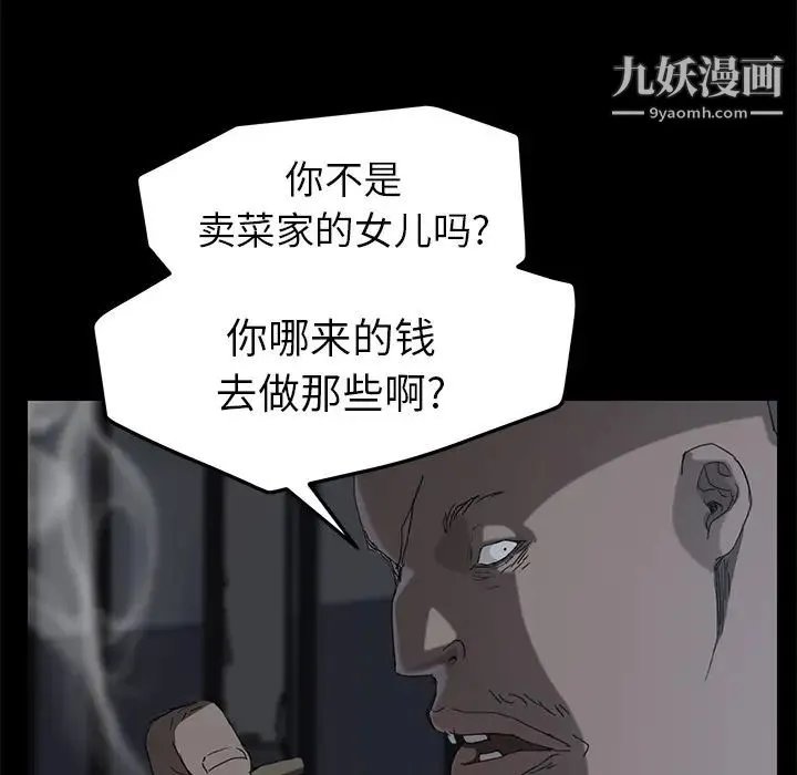 继母 第34话 第56页