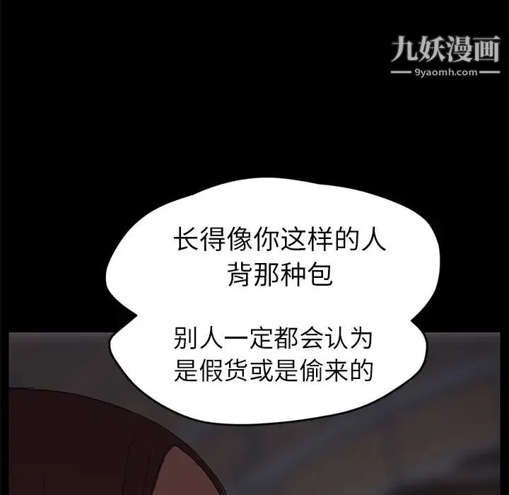 继母 第34话 第40页