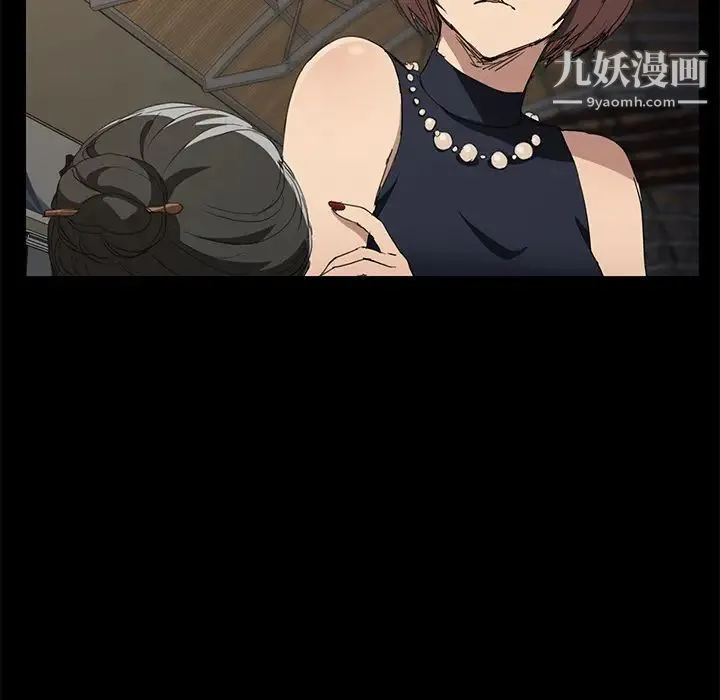 继母 第34话 第37页