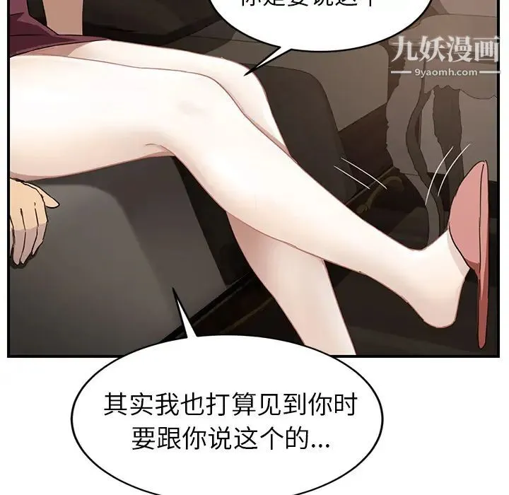 继母 第34话 第102页