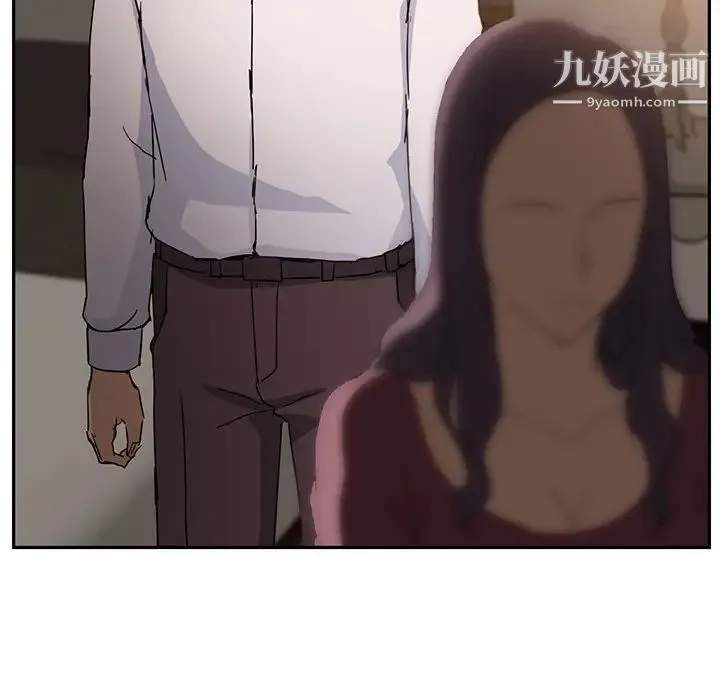 继母 第34话 第142页