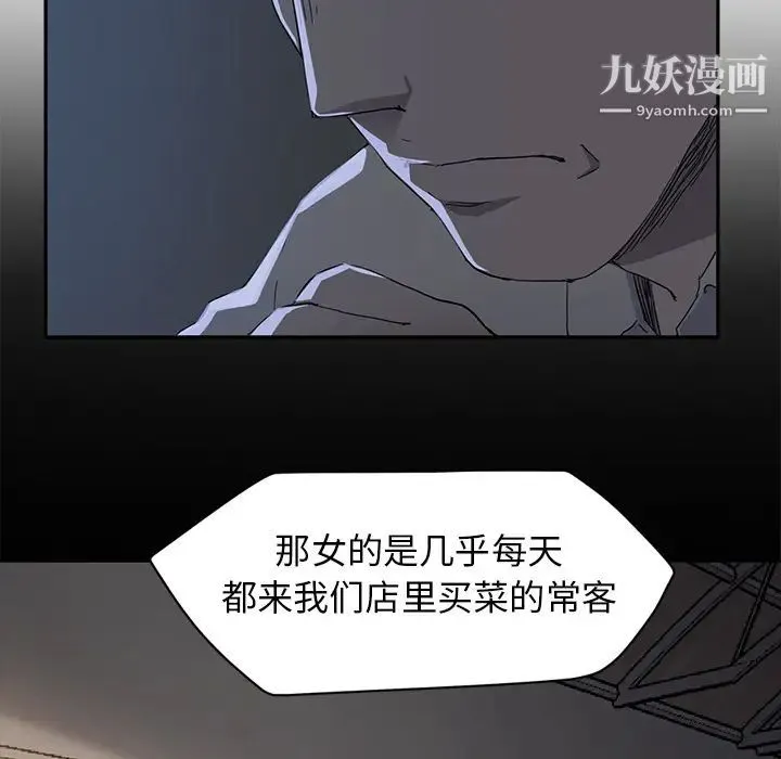 继母 第34话 第18页