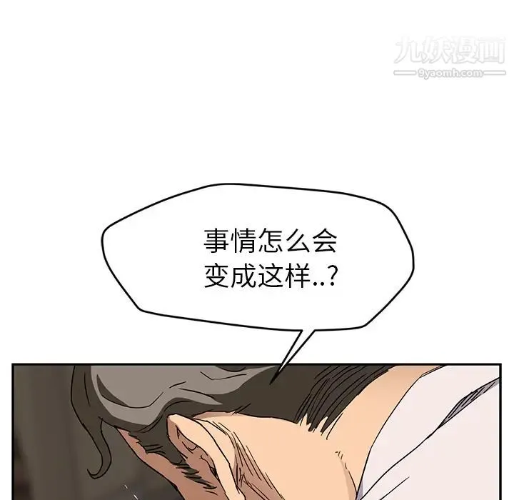 继母 第34话 第116页