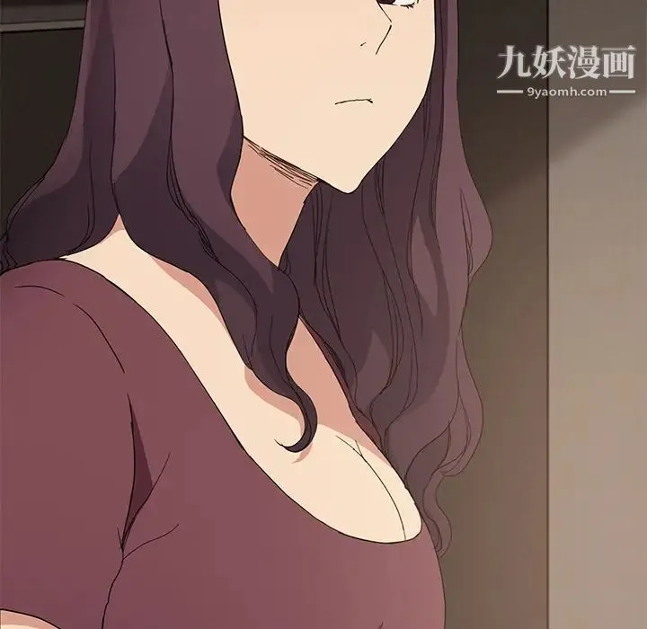 继母 第34话 第134页