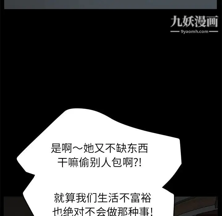 继母 第34话 第25页