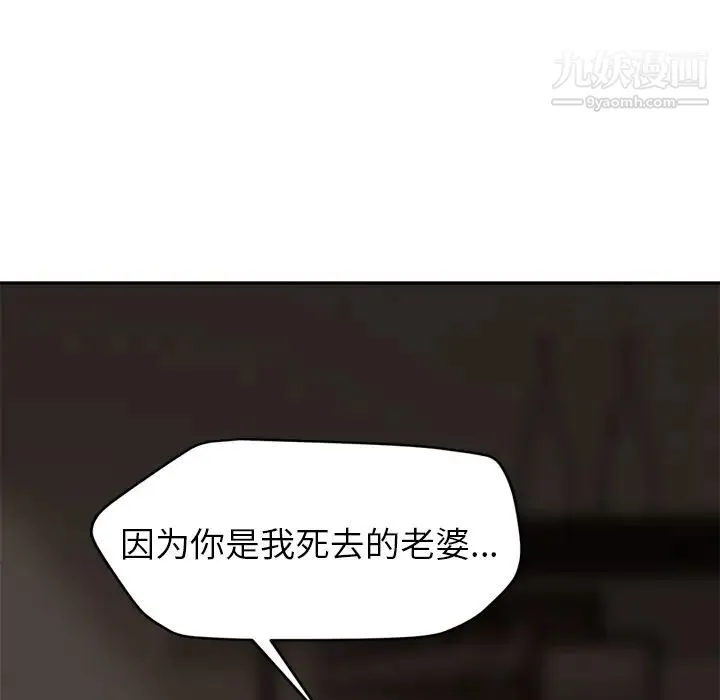 继母 第34话 第110页