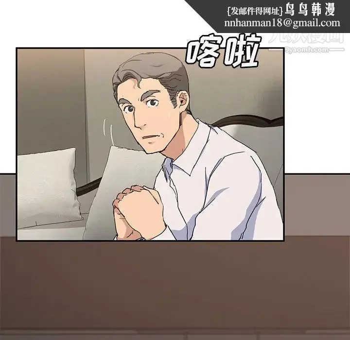 继母 第34话 第79页