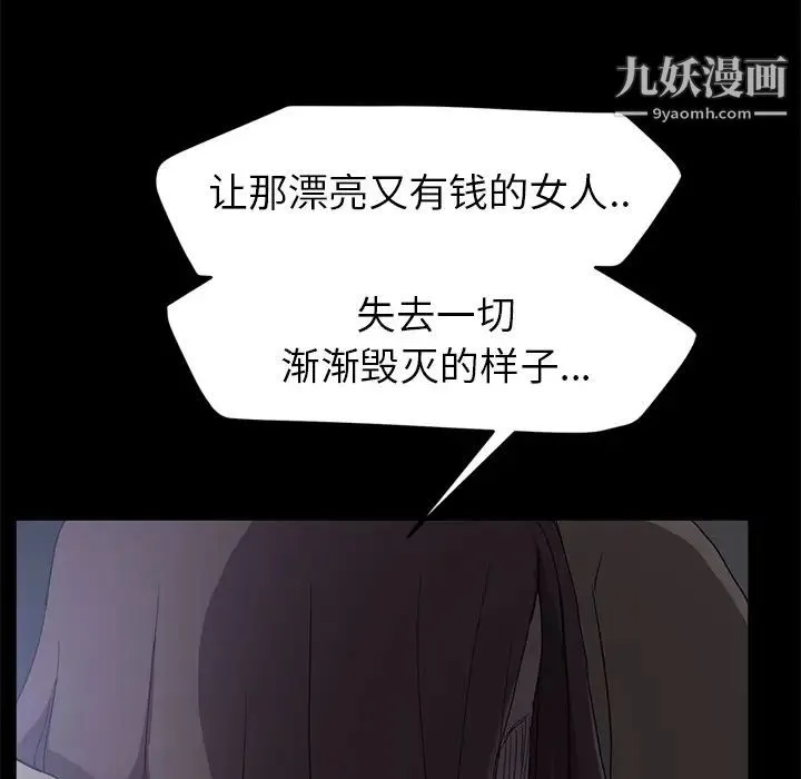 继母 第34话 第64页