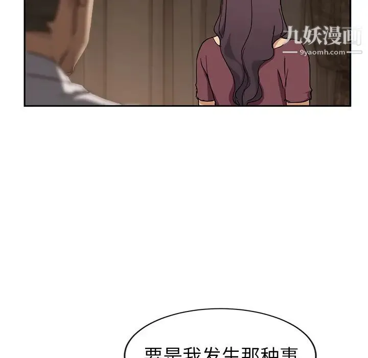 继母 第34话 第148页