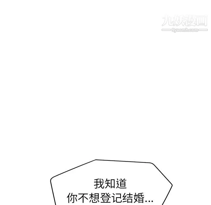 继母 第34话 第139页