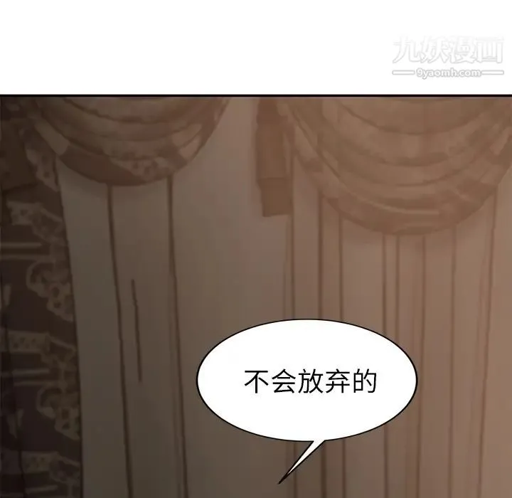 继母 第34话 第152页