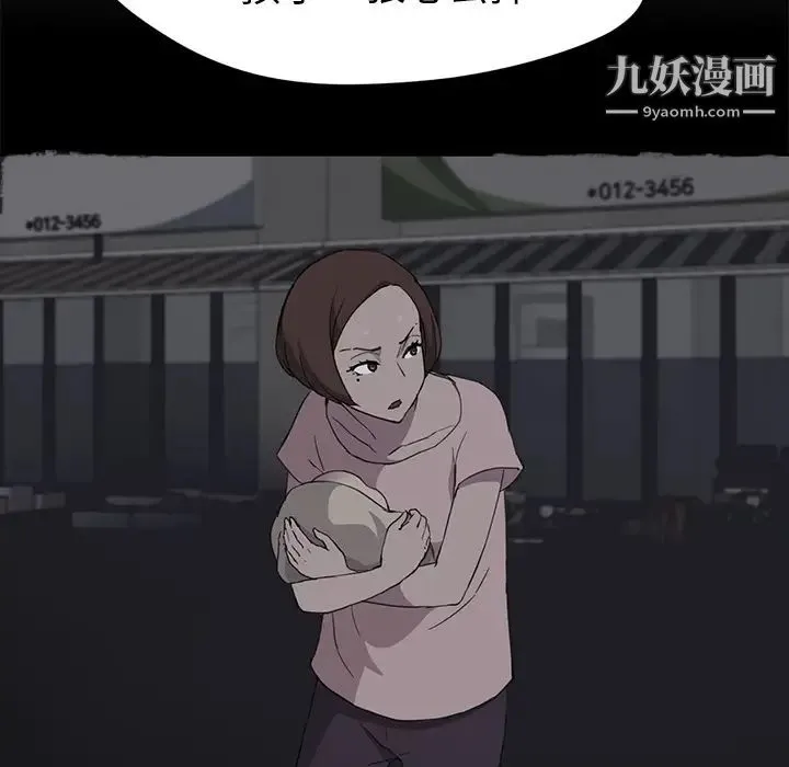 继母 第34话 第122页