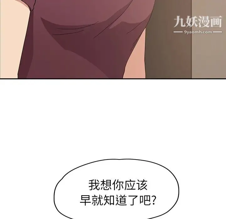 继母 第34话 第135页