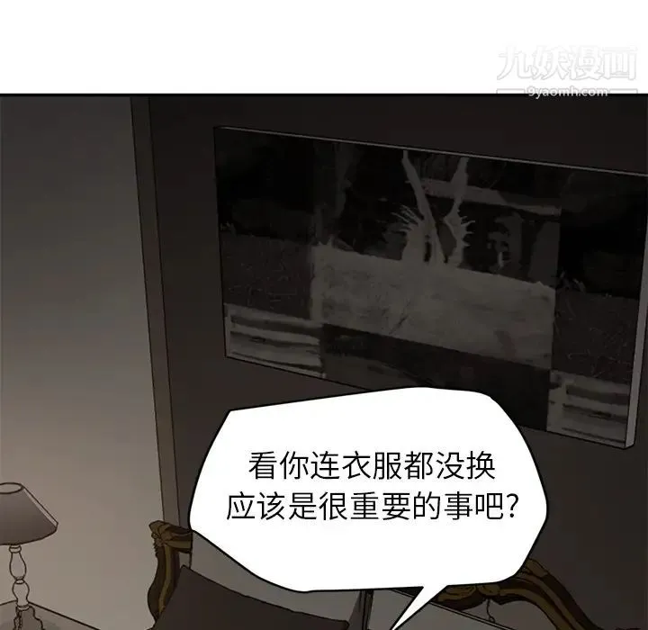 继母 第34话 第92页