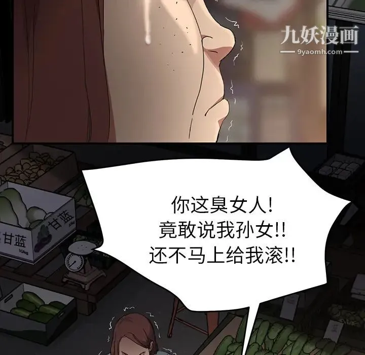 继母 第34话 第32页