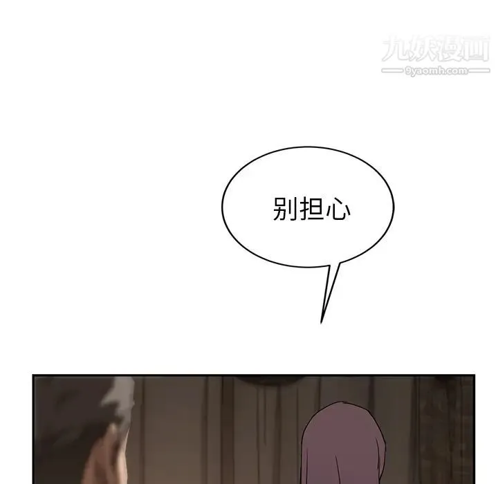 继母 第34话 第147页