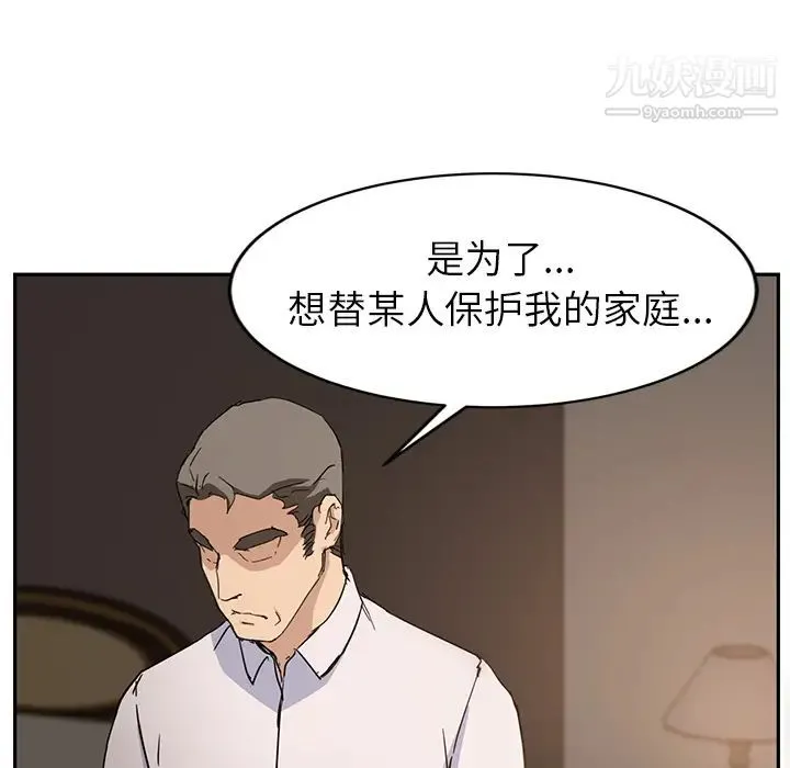 继母 第34话 第141页