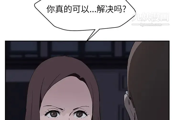 继母 第34话 第2页