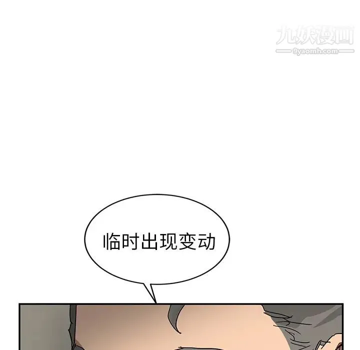 继母 第34话 第86页