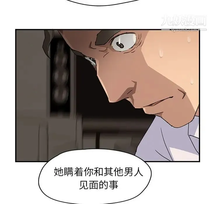 继母 第34话 第136页