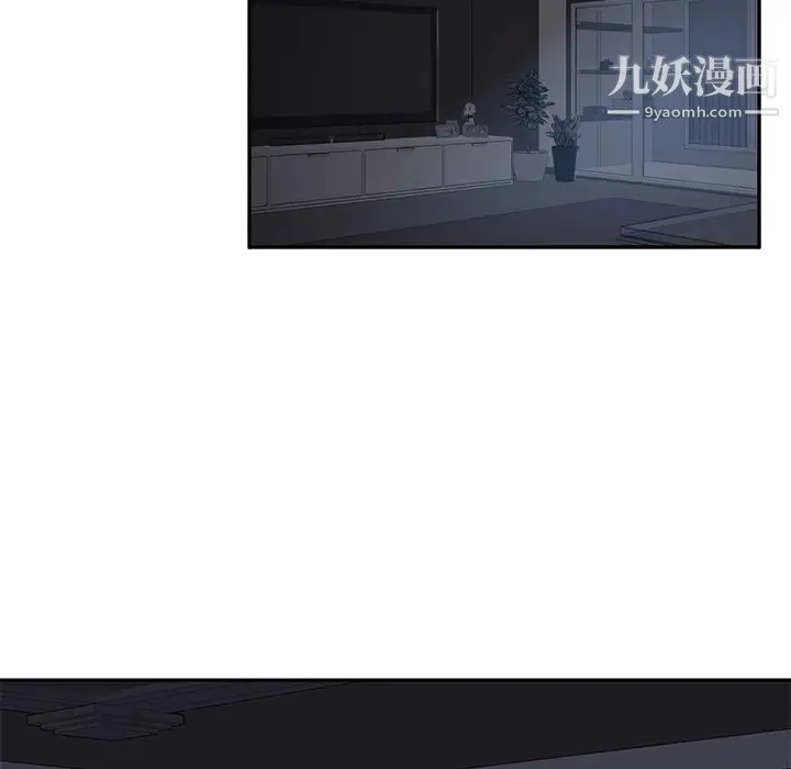 继母 第34话 第15页