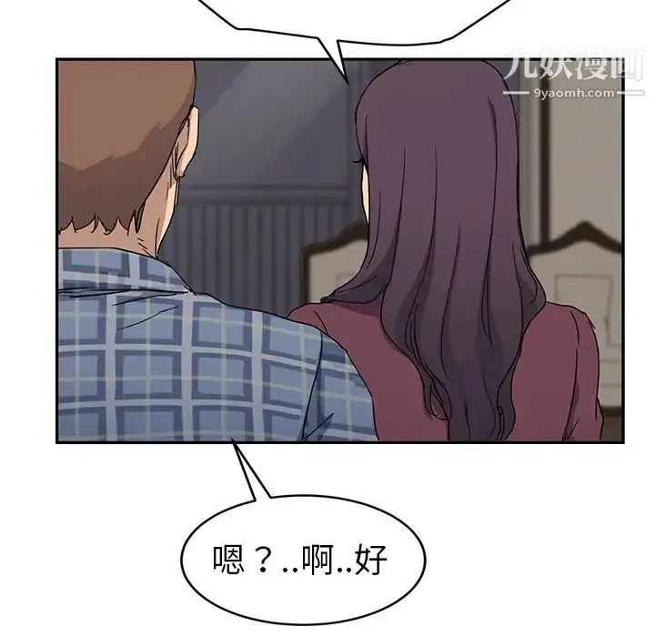 继母 第34话 第89页