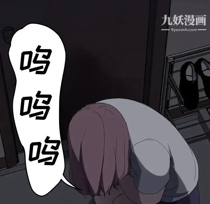 继母 第34话 第47页