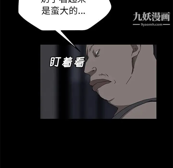 继母 第34话 第61页