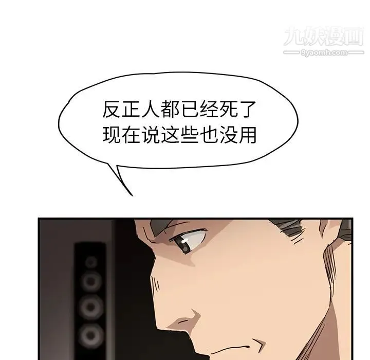 继母 第34话 第129页