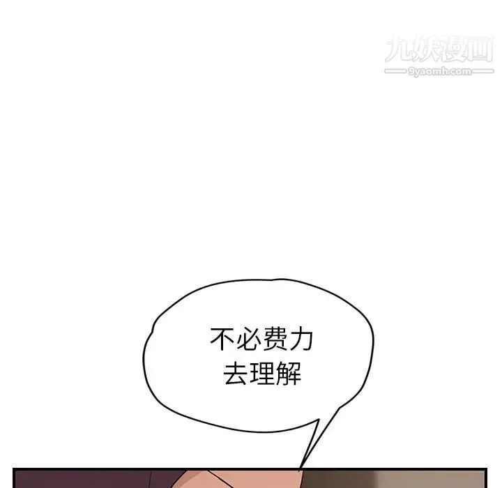 继母 第34话 第118页