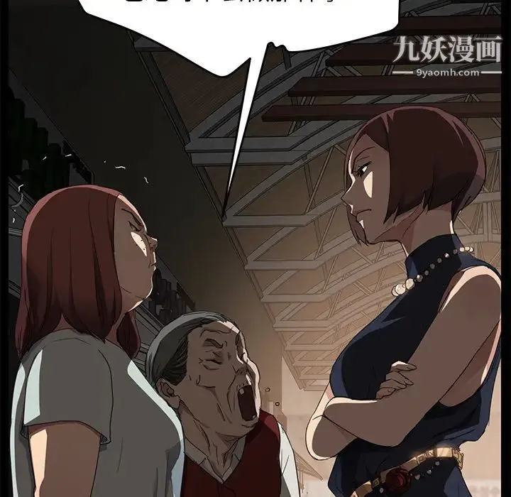 继母 第34话 第26页