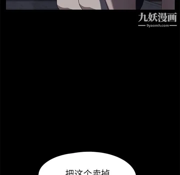继母 第34话 第51页