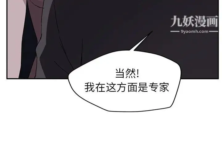 继母 第34话 第4页
