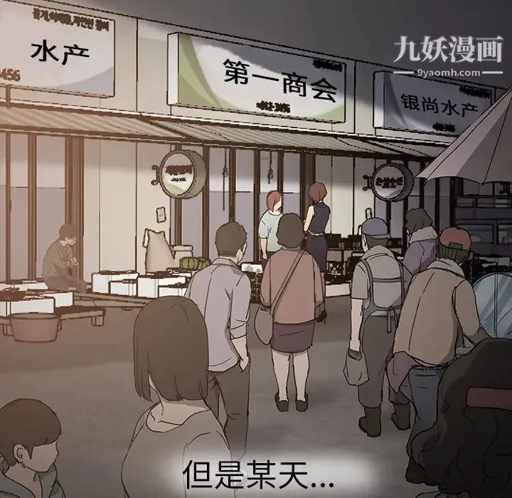 继母 第34话 第19页