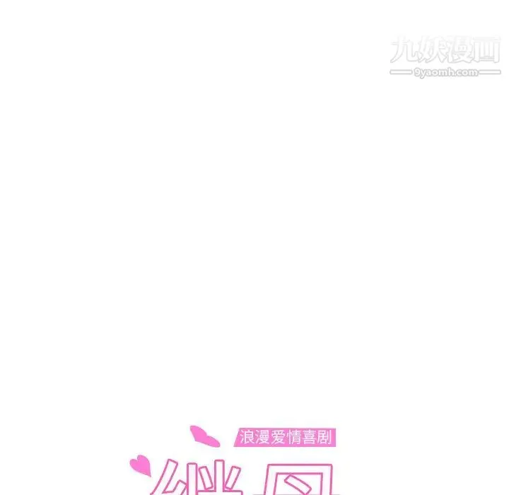 继母 第34话 第11页