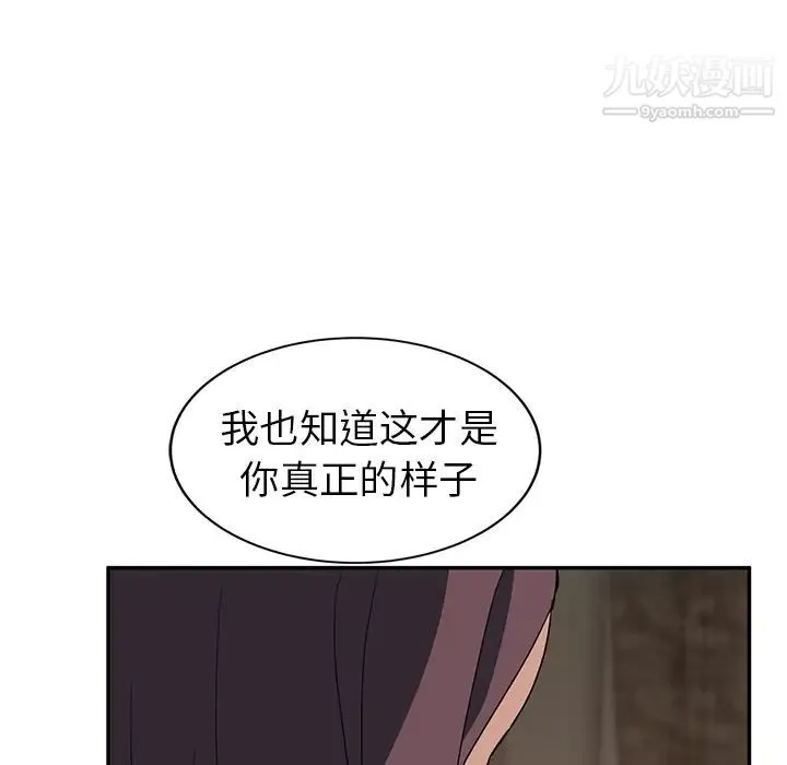 继母 第34话 第143页