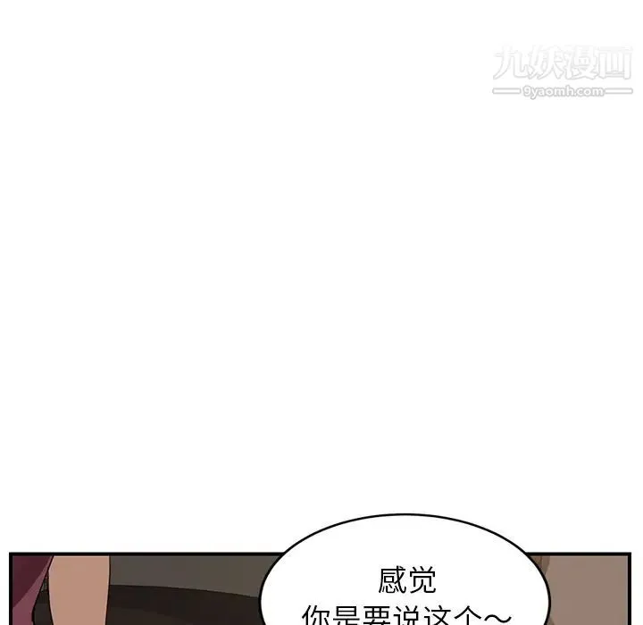 继母 第34话 第101页