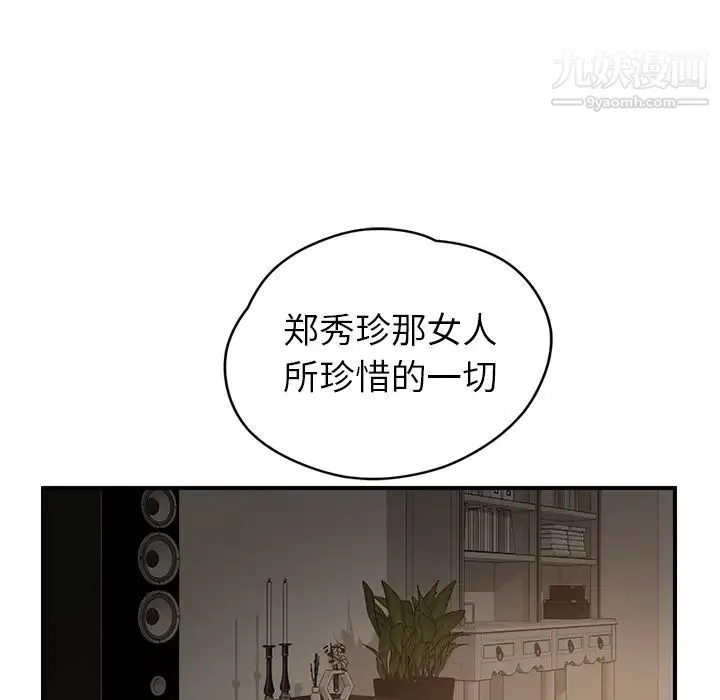 继母 第34话 第120页