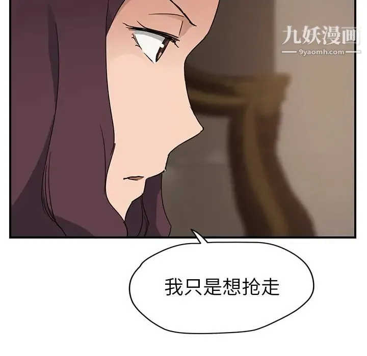 继母 第34话 第119页