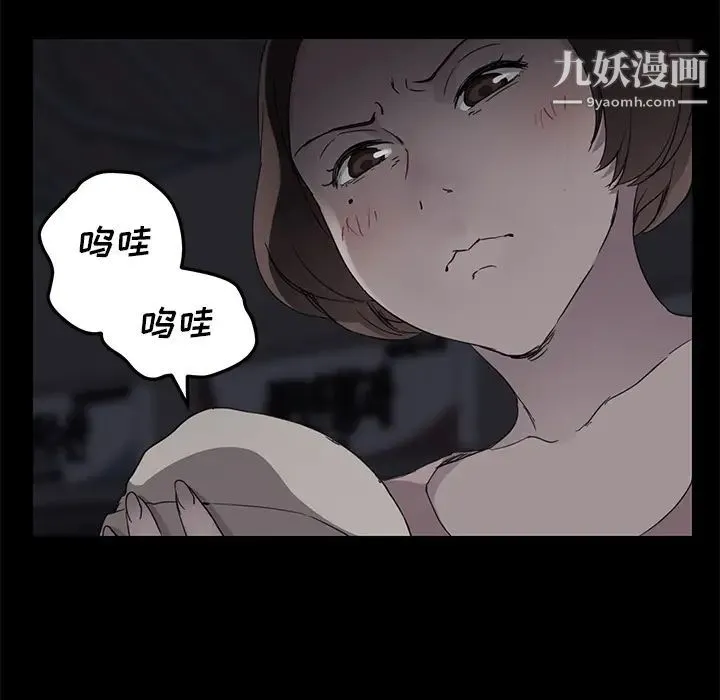 继母 第34话 第124页