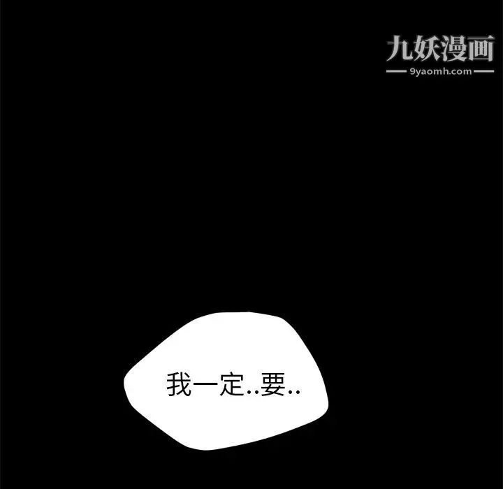 继母 第34话 第66页