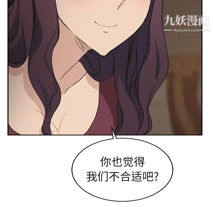 继母 第34话 第104页