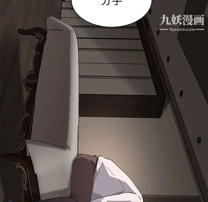 继母 第34话 第98页