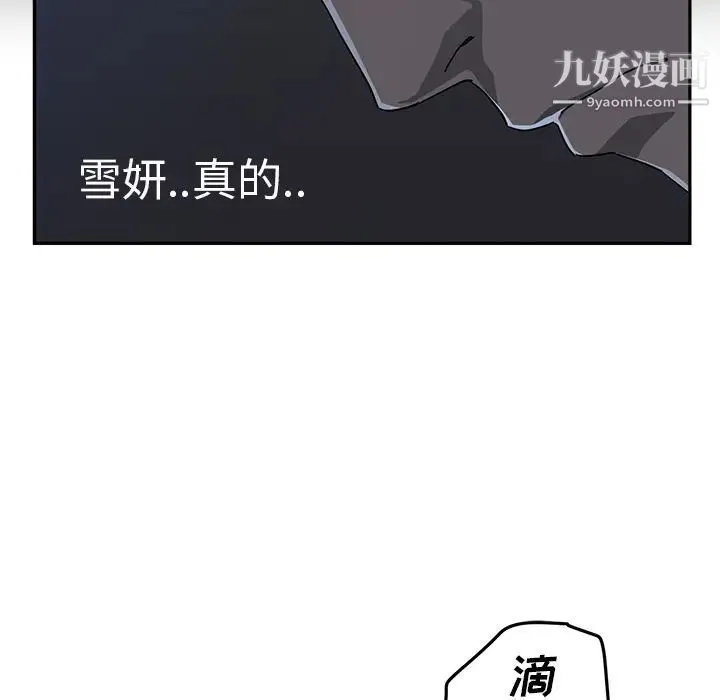 继母 第34话 第77页