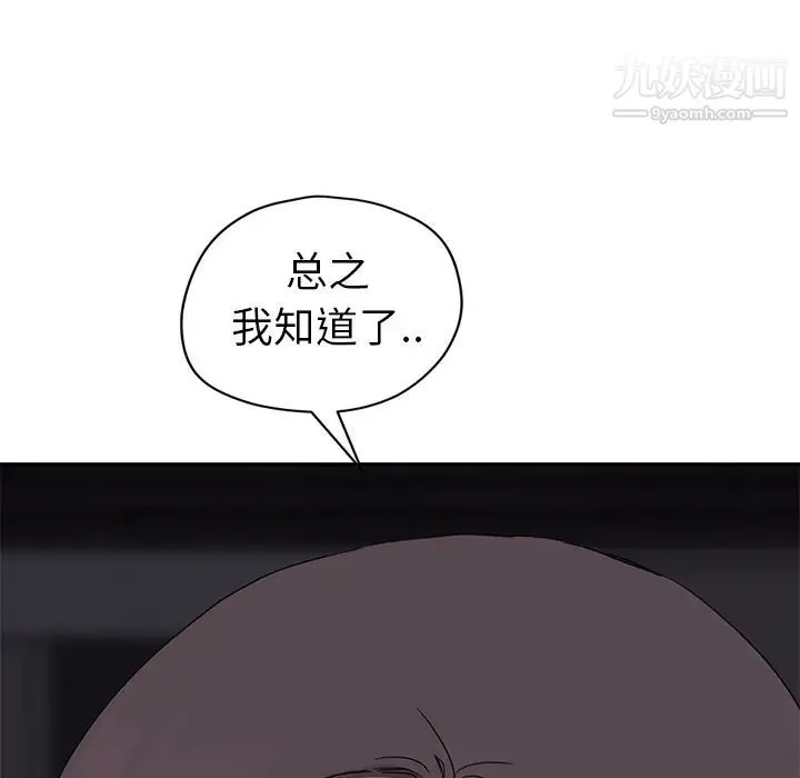 继母 第34话 第7页