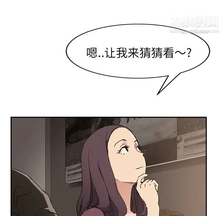继母 第34话 第95页