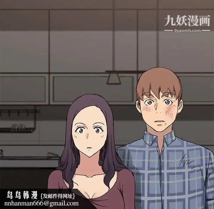 继母 第34话 第80页