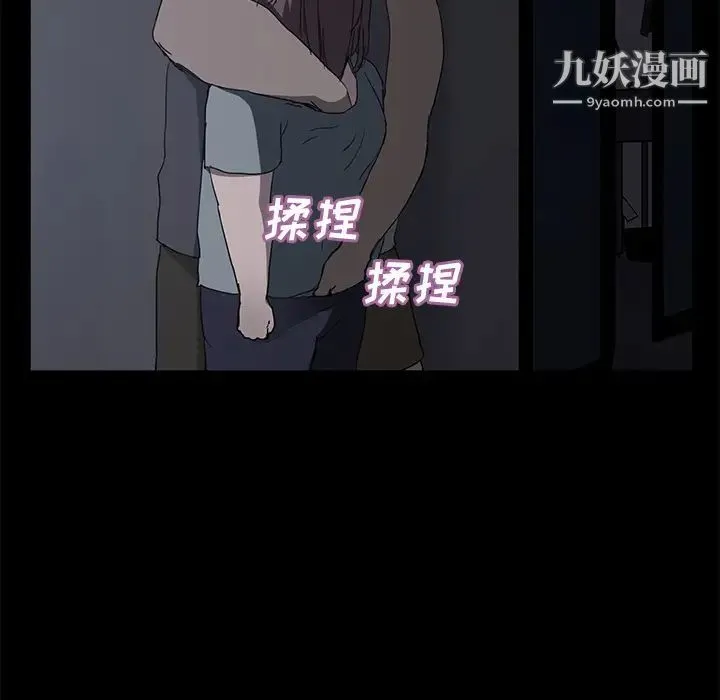 继母 第34话 第63页