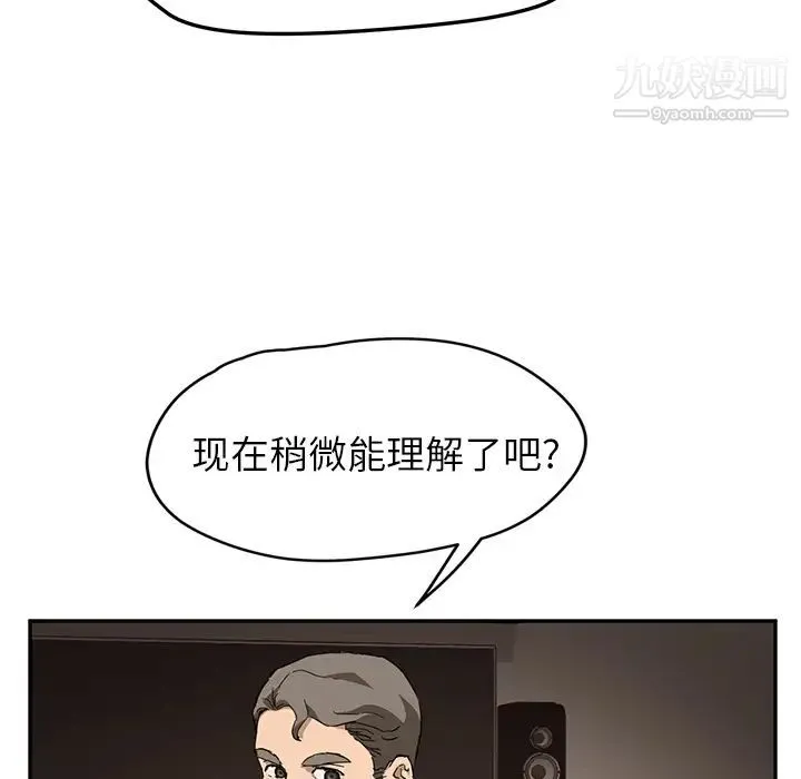 继母 第34话 第127页