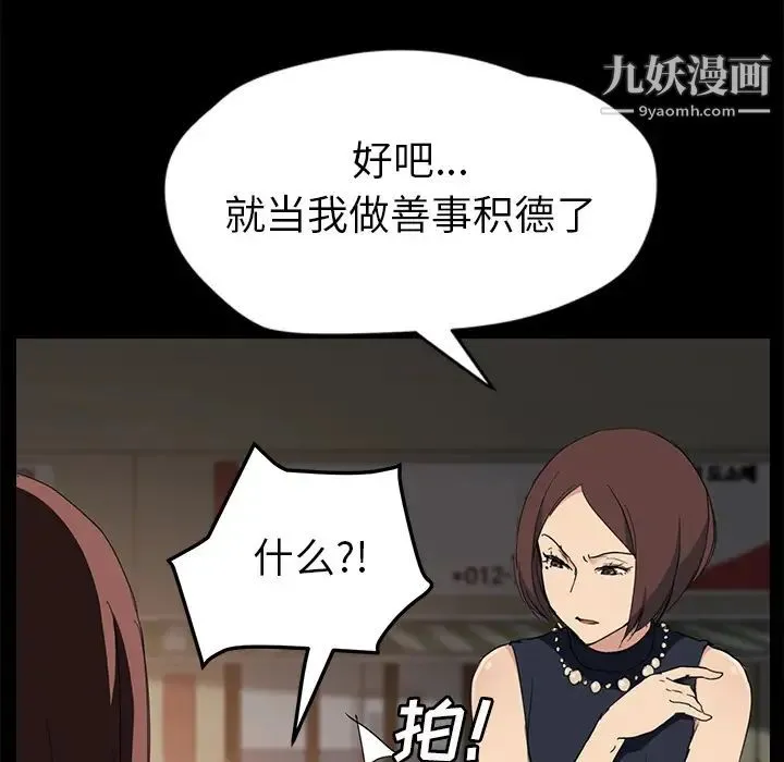 继母 第34话 第38页